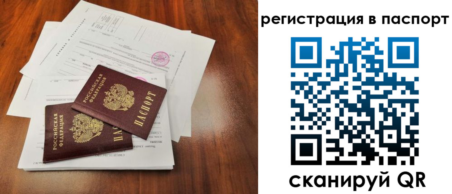 временная регистрация законно в Кохме