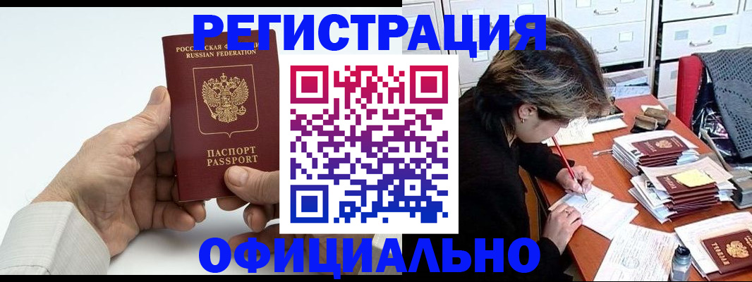 прописка для кредита в Кохме