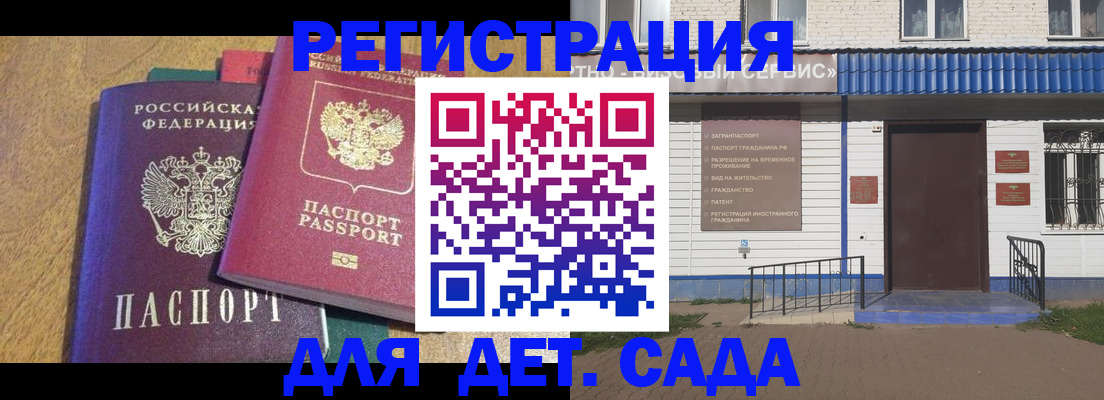прописка для кредита в Кохме